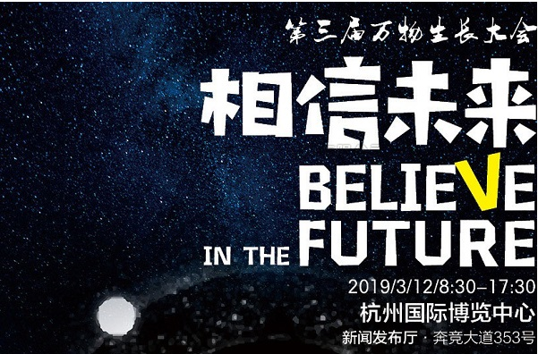 万物生长大会：浙江托普云农科技股份有限公司入选杭州“准独角兽”榜单