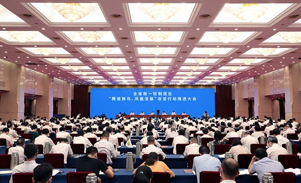 浙江托普云农科技股份有限公司作为企业代表参加省制造业“腾笼换鸟、凤凰涅槃”攻坚行动推进大会