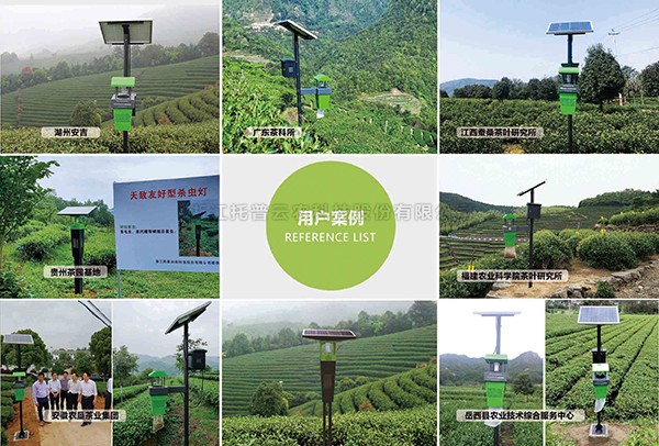 浙江托普云农科技股份有限公司窄波LED杀虫灯入选茶园病虫害绿色精准防控技术图册