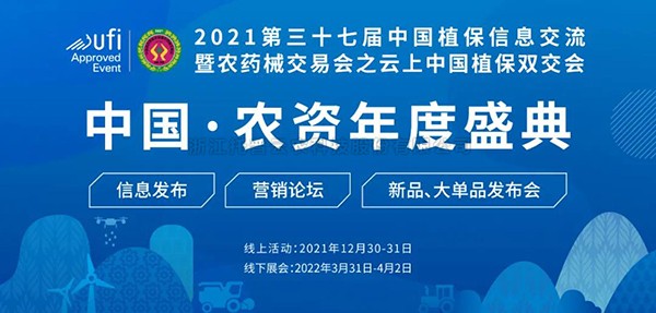 数字赋能农业  浙江托普云农科技股份有限公司再推智慧植保“新装备”！