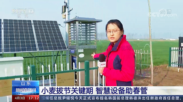 科技助力春管 浙江托普云农科技股份有限公司智能装备又双叒亮相央视了！