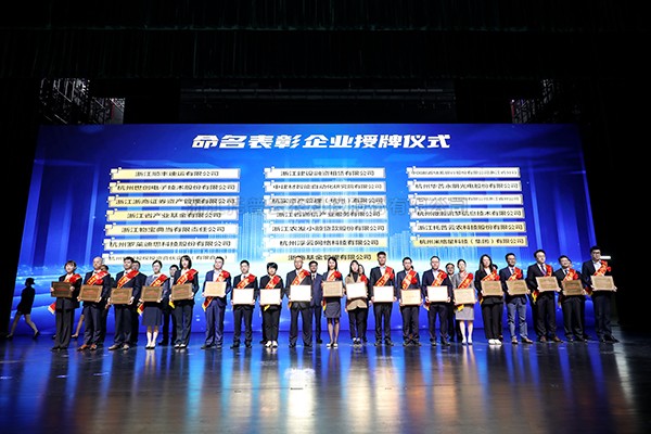 喜报！浙江托普云农科技股份有限公司荣获“突出贡献企业”、“产业赛道领跑企业”称号
