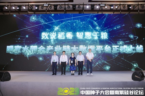 浙江托普云农科技股份有限公司技术支撑国内首个水稻全产业链大数据应用服务平台，助力水稻数据高价值转化