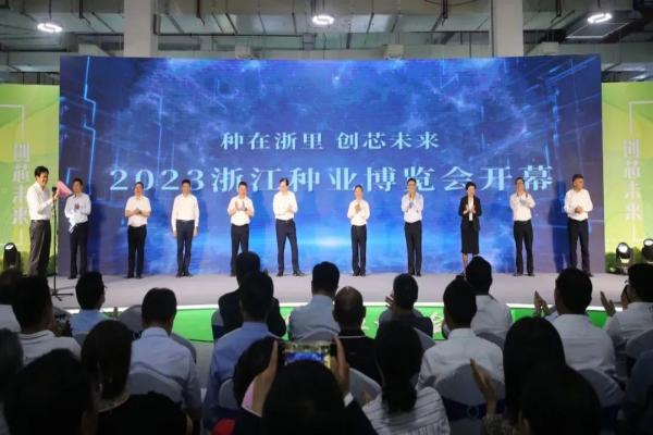 种在浙里 创芯未来|浙江托普云农科技股份有限公司亮相2023浙江种业博览会