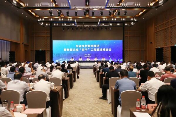 浙江托普云农科技股份有限公司作为发起单位之一出席浙江省数字乡村发展联盟成立大会