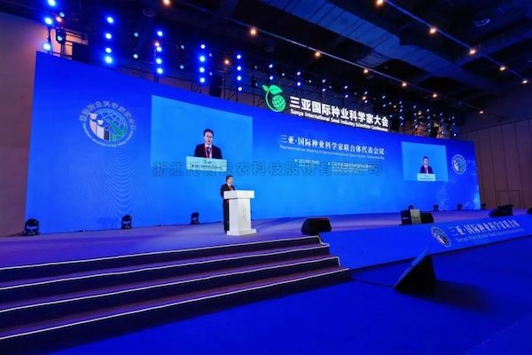 科技助力 种业强“芯” |浙江托普云农科技股份有限公司亮相第三届三亚国际种业科学家大会暨国际种业科技博览会