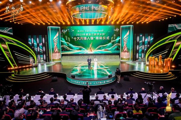 浙江托普云农科技股份有限公司董事长陈渝阳荣膺2023年度浙江数字乡村“十大先锋人物”