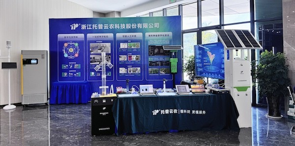 第三届全国早稻新品种新技术观摩研讨会召开，浙江托普云农科技股份有限公司作为展商参会