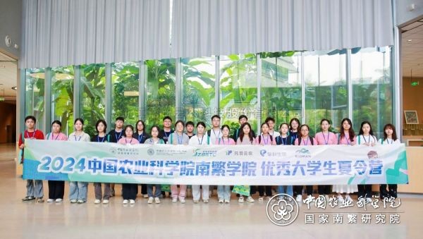浙江托普云农科技股份有限公司携手中国农业科学院研究生院南繁学院 为“南繁硅谷”播种未来