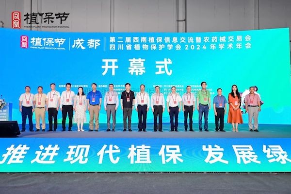 推进现代植保 发展绿色农业丨浙江托普云农科技股份有限公司亮相2024年凤凰植保节·西南植保会