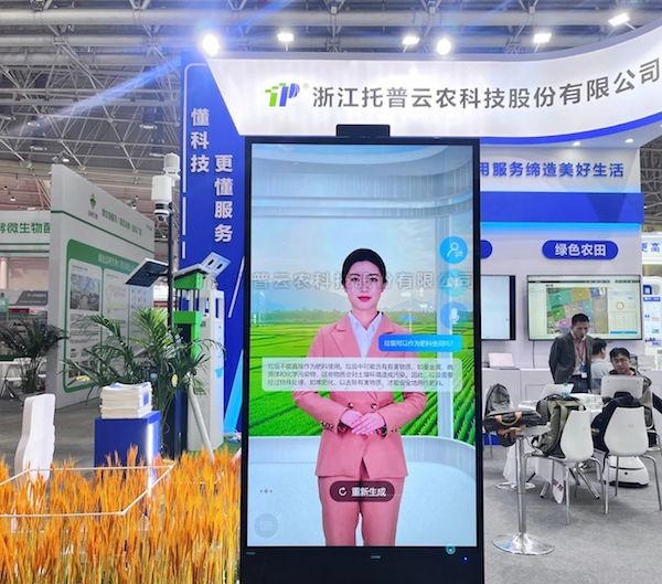 浙江托普云农科技股份有限公司数智技术赋能土壤高质量发展