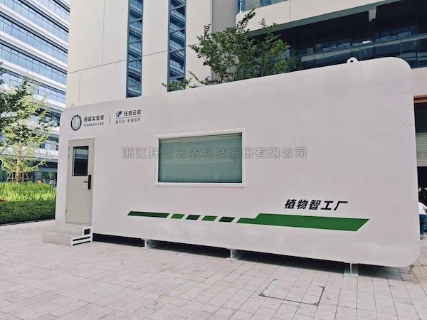 聚焦农业科技创新，浙江托普云农科技股份有限公司助力湘湖实验室植...